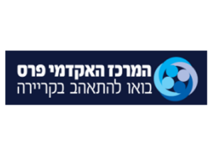 המרכז-האקדמי-פרס2