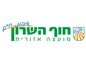 מועצה-חוף-השרון